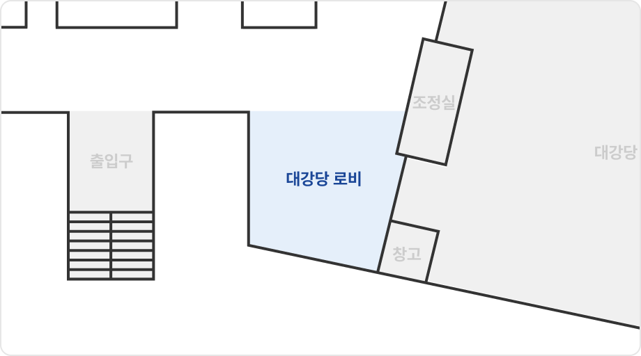 대강당로비상세위치도