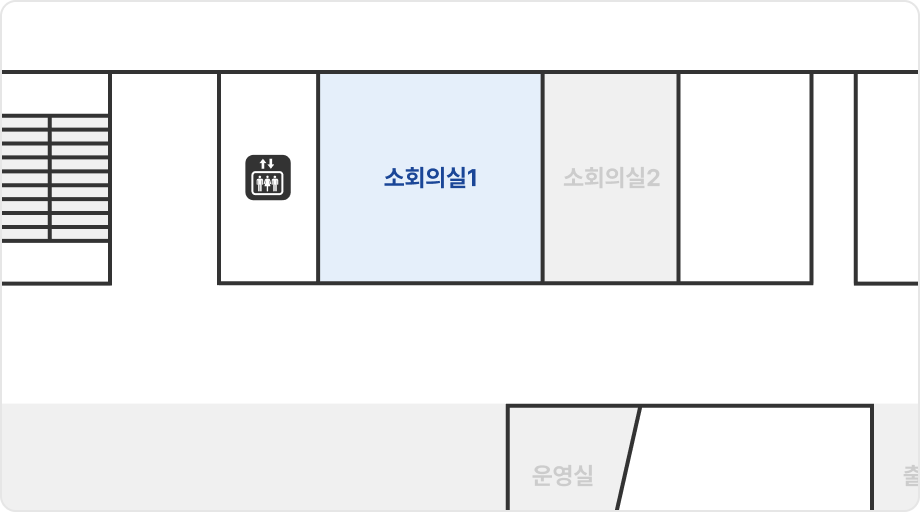 소회의실1상세위치도