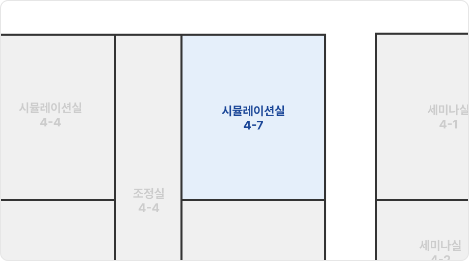 시뮬레이션실 4-7상세위치도